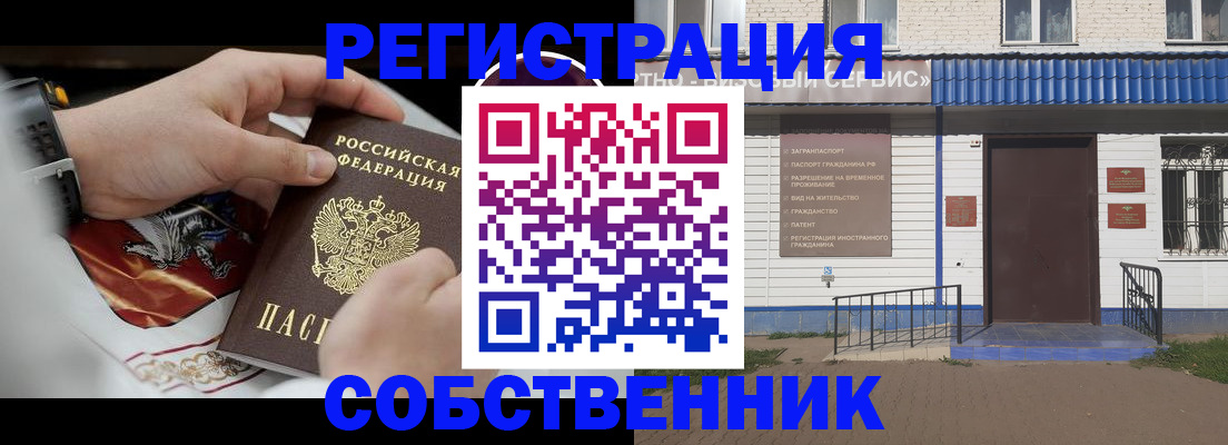регистрация в Балаково