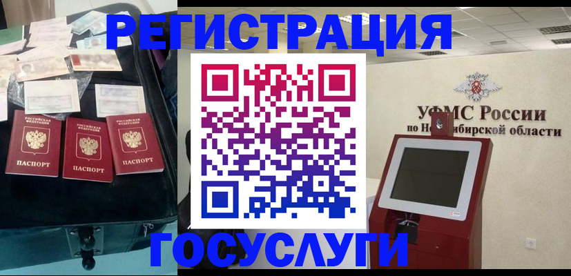 прописка регистрация в Балаково